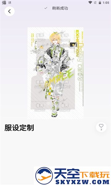 临界社区app