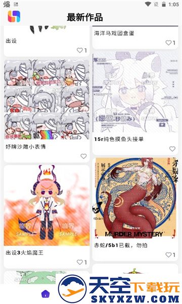 临界社区app