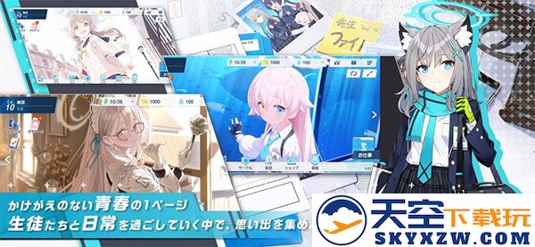 蔚蓝档案 手机版中文版手游app截图
