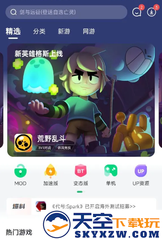 77233游戏盒安装下载官方版