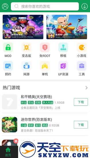 77233游戏盒安装下载官方版(7723游戏盒)