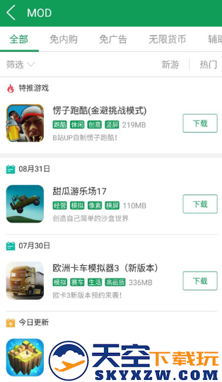 77233游戏盒安装下载官方版(7723游戏盒)