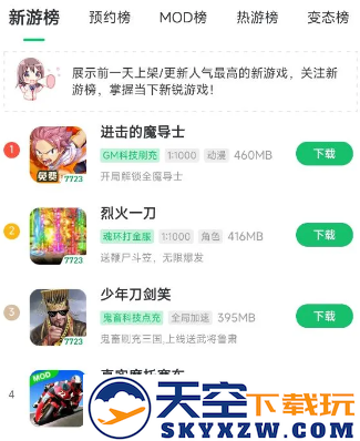 77233游戏盒安装下载官方版