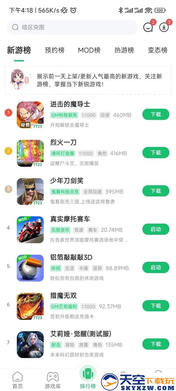 77233游戏盒安装(7723游戏盒)