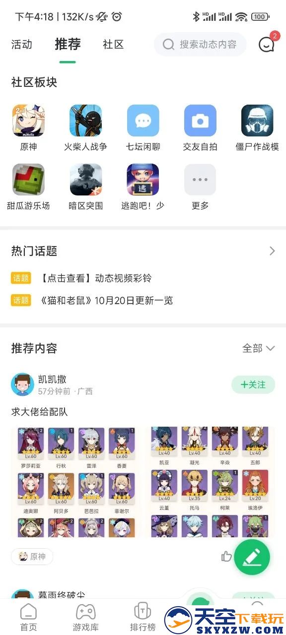 77233游戏盒安装(7723游戏盒)