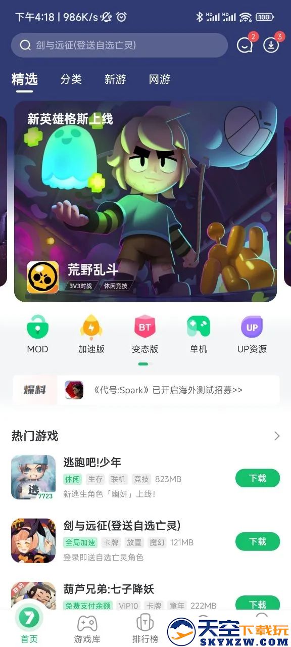 77233游戏盒安装(7723游戏盒)