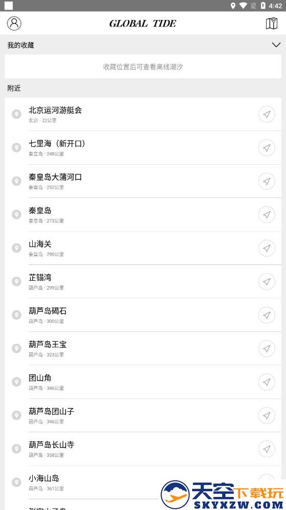 全球潮汐app