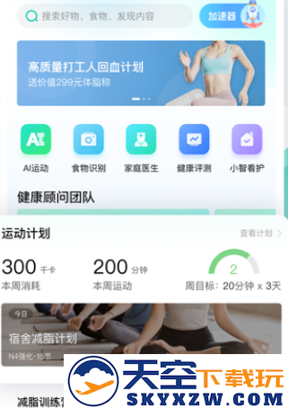 数字生活最新版本下载(改名为NOW健康)