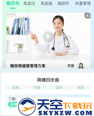 数字生活最新版本下载(改名为NOW健康)
