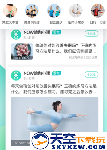 数字生活最新版本下载(改名为NOW健康)