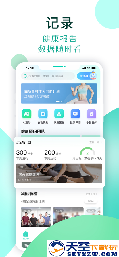 数字生活本(改名为NOW健康)