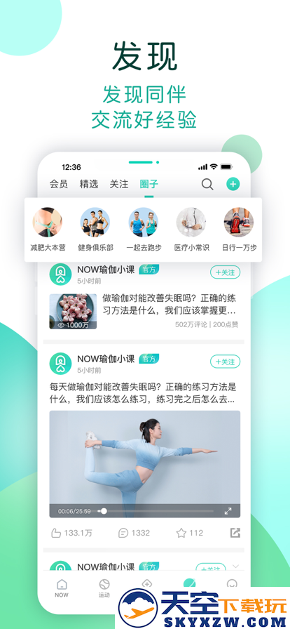 数字生活本(改名为NOW健康)
