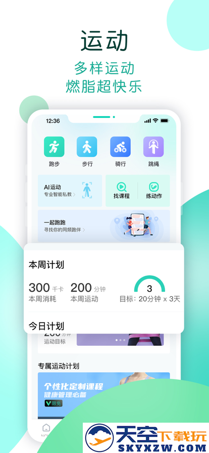 数字生活本(改名为NOW健康)
