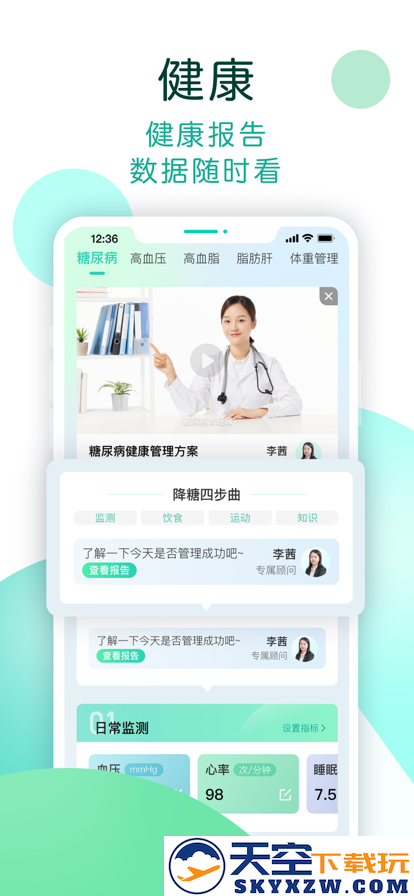 数字生活本(改名为NOW健康)