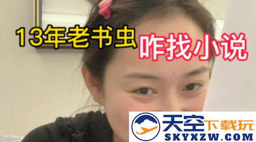 夸克小说app下载安装
