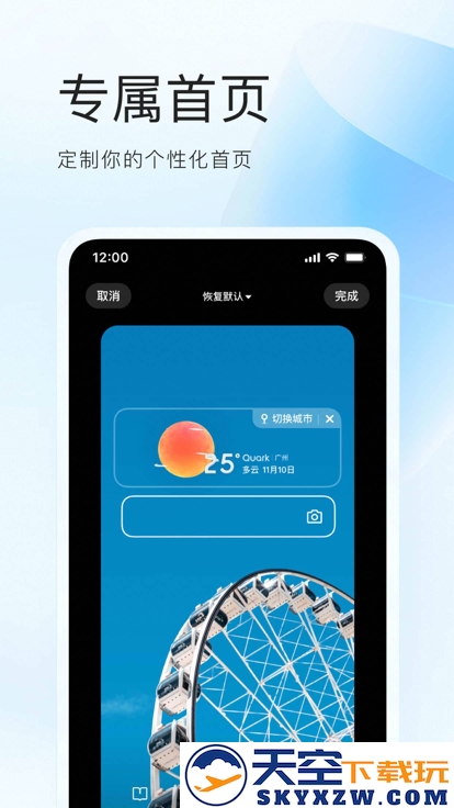 夸克小说app安装