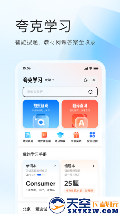 夸克小说app安装