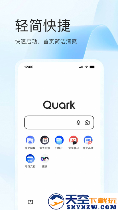夸克小说app安装