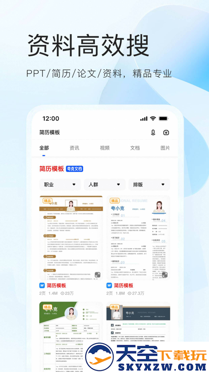 夸克小说app安装