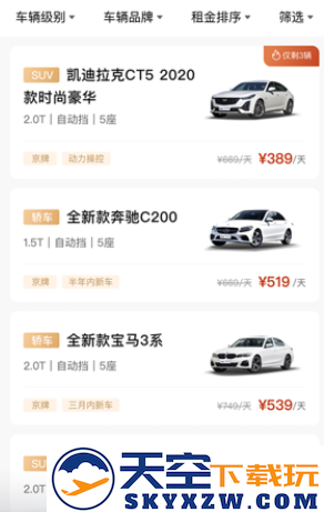 枫叶租车官方新版本app下载