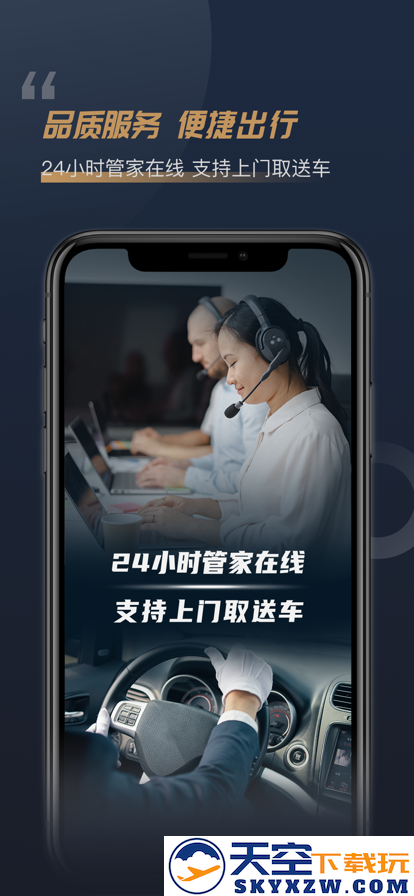 枫叶租车app