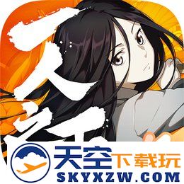一人之下 官方正版