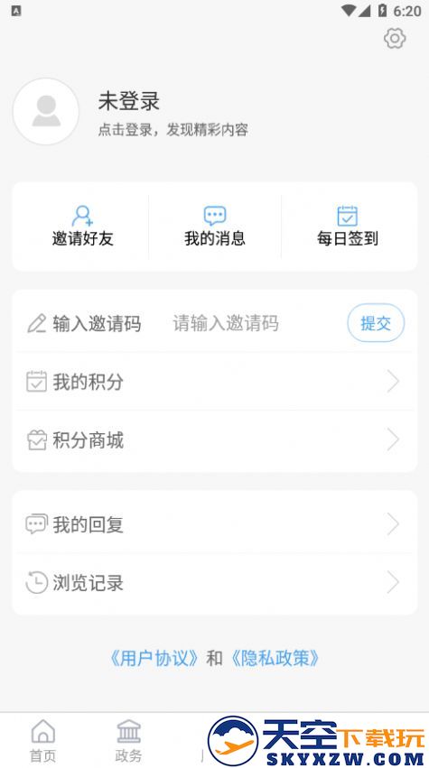 沾化融媒客户端