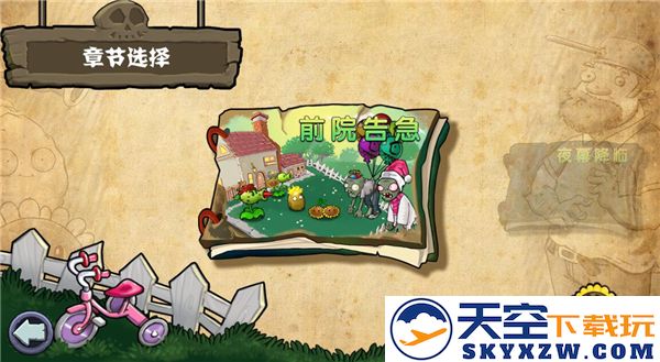 植物大战僵尸杂交版 重制版手机版手游app截图