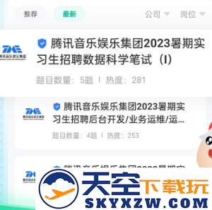 牛客网校招版最新app下载