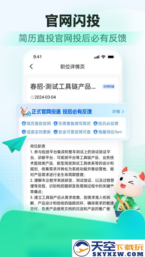 牛客网校招版最新app
