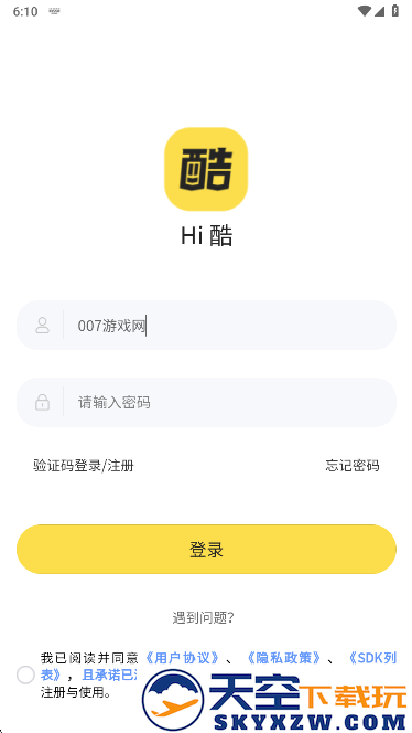 Hi酷app安卓版下载