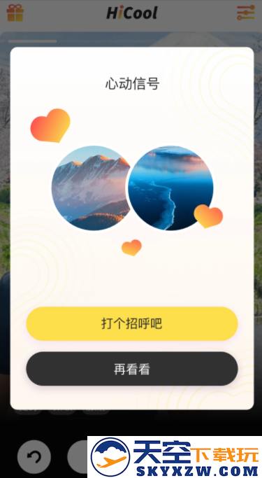 Hi酷app安卓版下载