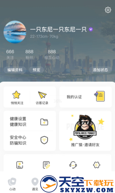 Hi酷app安卓版下载
