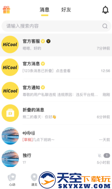 Hi酷app安卓版下载