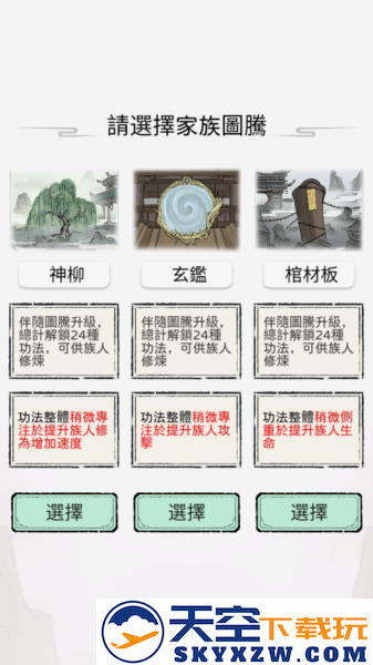 游戏攻略截图3