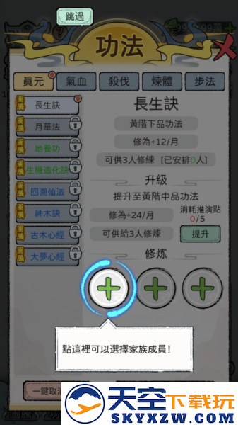 游戏攻略截图5
