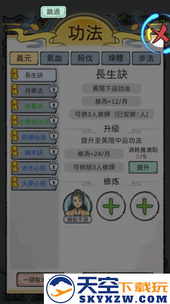 游戏攻略截图6