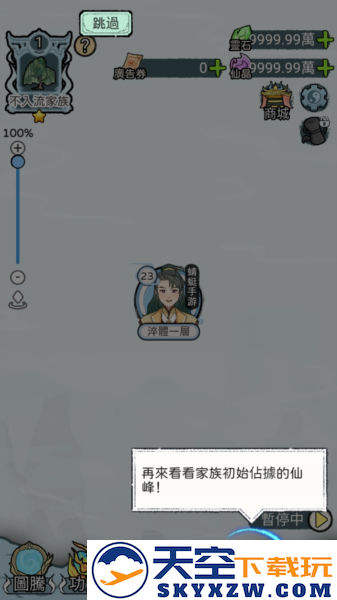 游戏攻略截图7
