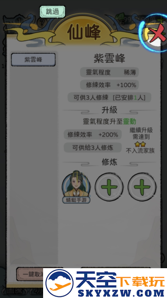 游戏攻略截图8