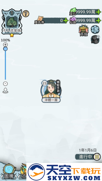 游戏攻略截图9
