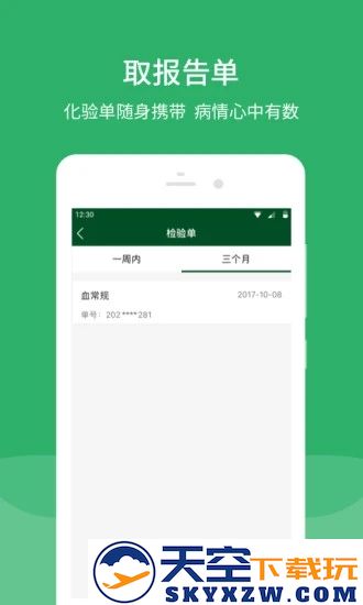 北京协和医院