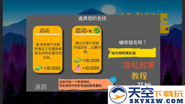 城市网吧模拟器 手机版手游app截图