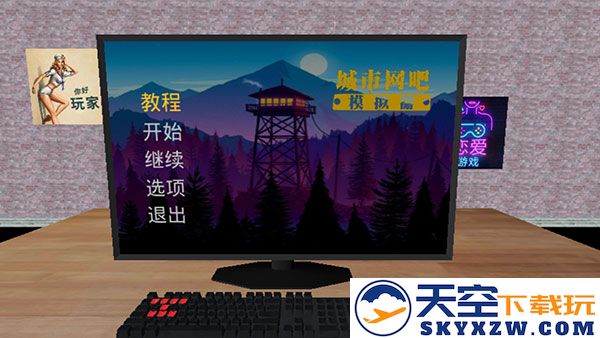 城市网吧模拟器 手机版手游app截图