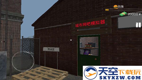 城市网吧模拟器 手机版手游app截图