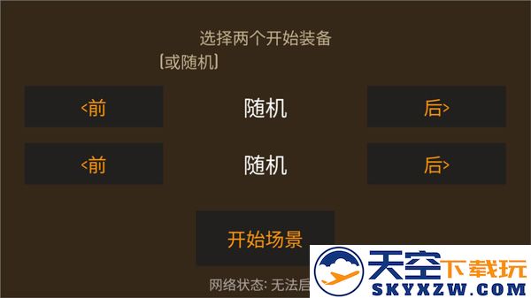 野外求生之旅 手机版手游app截图