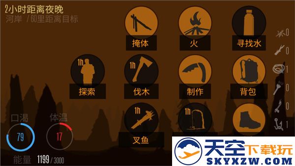 野外求生之旅 手机版手游app截图