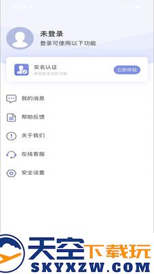 悦通行app