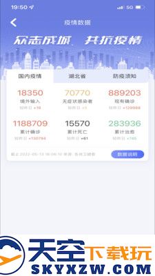 悦通行app