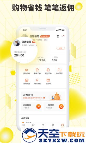 巨星优选app