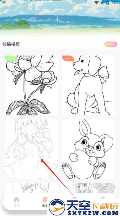 角虫绘图绘画官方下载
